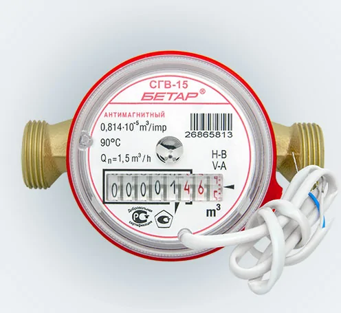 Замена счетчика воды на СГВ и СХВ